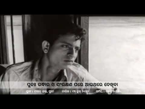 old cinema shree Lokanath