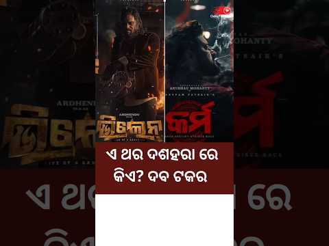 Villain V/S Karma Movie #shortsviral