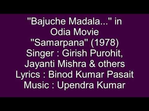 Girish Purohit \u0026 Jayanti Mishra sings..''Bajuche Madala..'' in Movie ''''