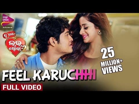 Feel Karuchhi Tu Mo Love Story 2 Swaraj, Bhoomika Tarang