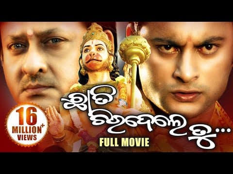 CHHATI CHIRIDELE TU Super hit Film Anubhav, Mithi Sidharth TV