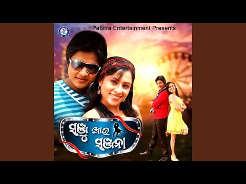 Prathama Dekhare Mana Chori Kala