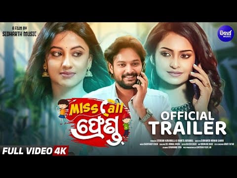 Trailer Amlan, Riya \u0026 Sheetal In Cinemas Soon Sidharth