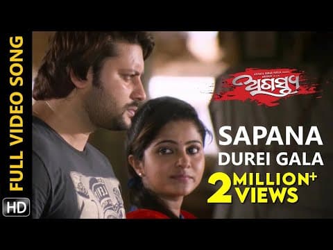 Sapana Durei Gala Movie Anubhav Mohanty Jhilik