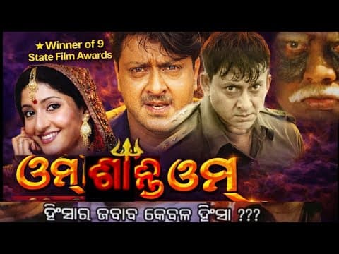 movie/ sidhant mahapatra / mihir das/ uttam mahanty/ anu chaudhary