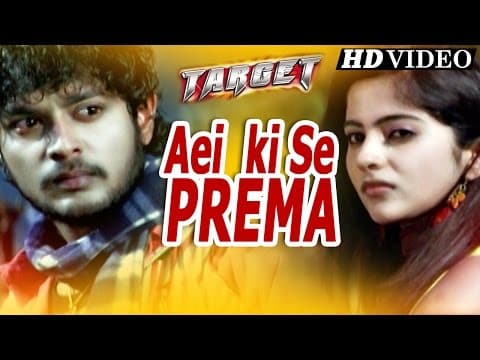 AEI KI SE PREMA Romantic Film I I Amlan, Jhilik Sidharth TV