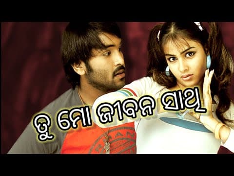 a sunara chadhei batadeichi bhulei. telugu movie dabbling ❤