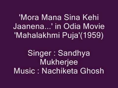 Sandhya Mukherjee sings 'Mora Mana Sina...' in Movie 'Mahalakhmi Puja'