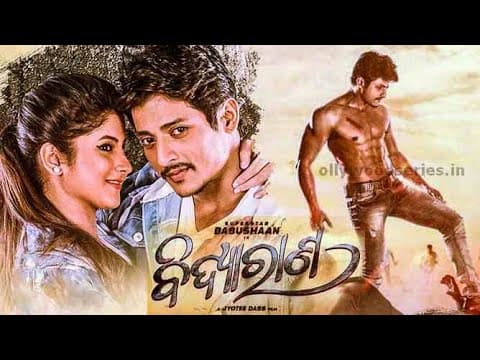 Title Babusan Mohanty \u0026 Sivani Sangita New Movie