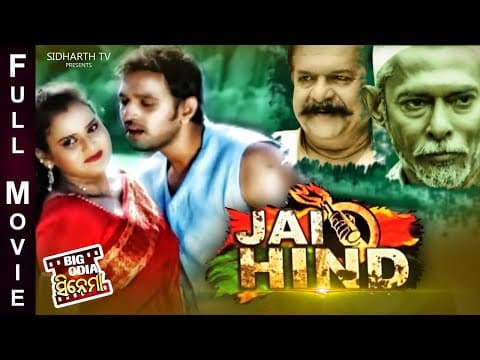 BIG CINEMA New Film ଜୟ ହିନ୍ଦ୍ Deepan, Ezee