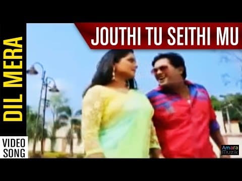 Dil Mera Movie Yash Mishra Anjana Singh