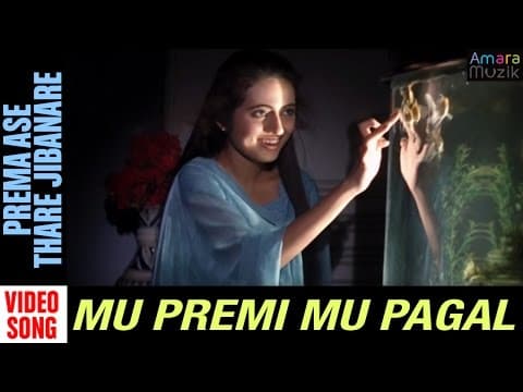 Mu Premi Mu Pagal Prema Ase Thare Jibanare Movie Harihar Anubha