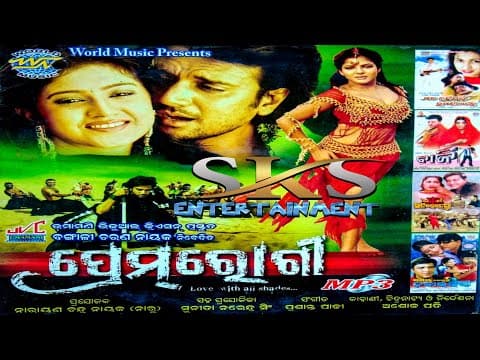 To Premara Jahara Piaei De To Hrudaya Niara Film / Prema Rogi Super Hit