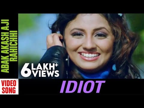 Abak Akash Aji Rahichhi Movie Babusan Riya Dey Mihir Das Devasis Patra