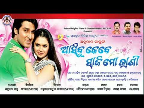 Asibu Kebe Saaji Mo Rani ~ Title