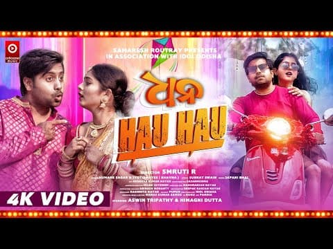 Dhana hau hau Aswin, Himagni, Humane, Jyotirmayee, Japani Odiaone