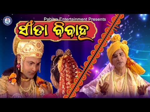 Gahani Badal Kumar Lalit Tripathy #pabitraentertainment #pabitraparee #odiabhajan