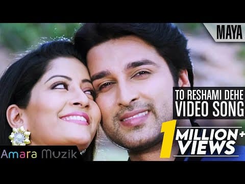 To Reshami Dehe Maya Movie Anu choudhary Sunil Kumar Lipsa Mishra