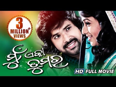 Movie Super hit Romantic Film Sabyasachi Archita Oriya Movie