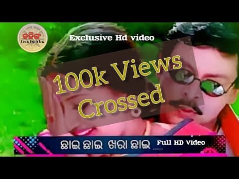 Chiki Chiki chikei Rakta Sindura Movie Rachna Mihir Das