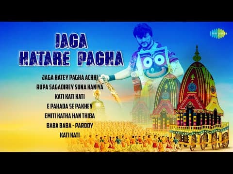 Anuradha, Akshaya Mohanty Kati Kati Kati E Pahada Se Pakhey Hit Songs