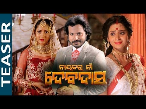 Nayakara Na Devdas Teaser 3 Movie Asit , Bhoomika \u0026 Anu Choudhury