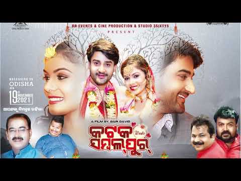 Tate Ete Bhala Paibi Mu movie Sambit Humane Aseema