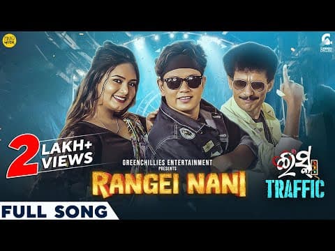 ରଙ୍ଗେଇ ନାନୀ Rangei Nani Mantu Chhuria Papu Pom Pom,Prem