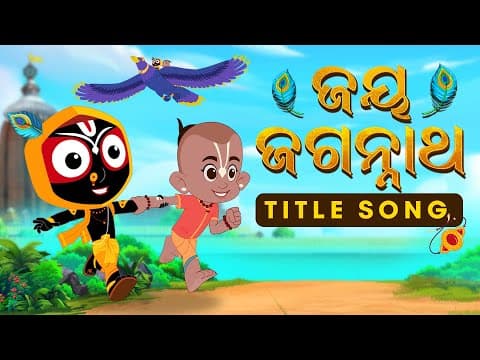 Jay Jagannath Title Animated Series