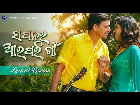 Sapanara Ara Pari Gaan Version Siddhant Anu Choudhuri Arvind Sulagna