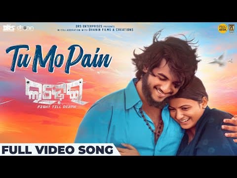 ତୁ ମୋ ପାଇଁ Tu Mo Pain Sourav, Ananya Sritam Nanda