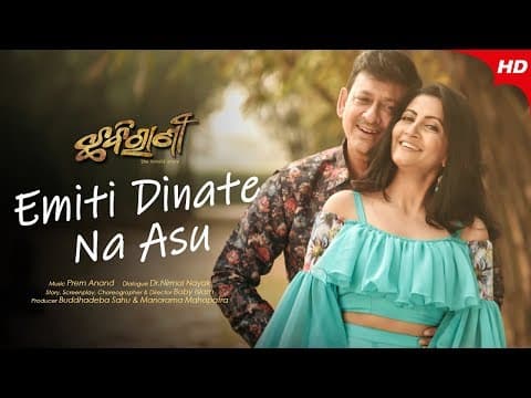 Emiti Dinate Na Asu Chhabirani New Movie Romantic Sidhant Mohapatra \u0026 Anu Choudhury