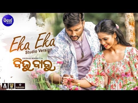 Eka Eka Lage Eka Sad Film Anubhav \u0026 Supriya Sidharth