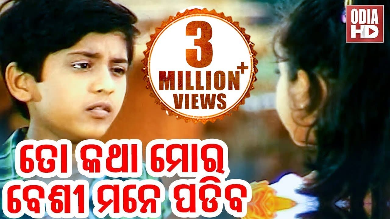 Nei Jaa Re Megha Mate Official Trailer