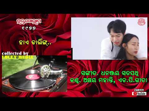 Hae Darling Akhya Mohanty, HP gita