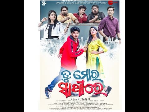 TITLE TRACK SAILENDRA RAJA D DIVYA FUNNY ANUGULIA MOVIE