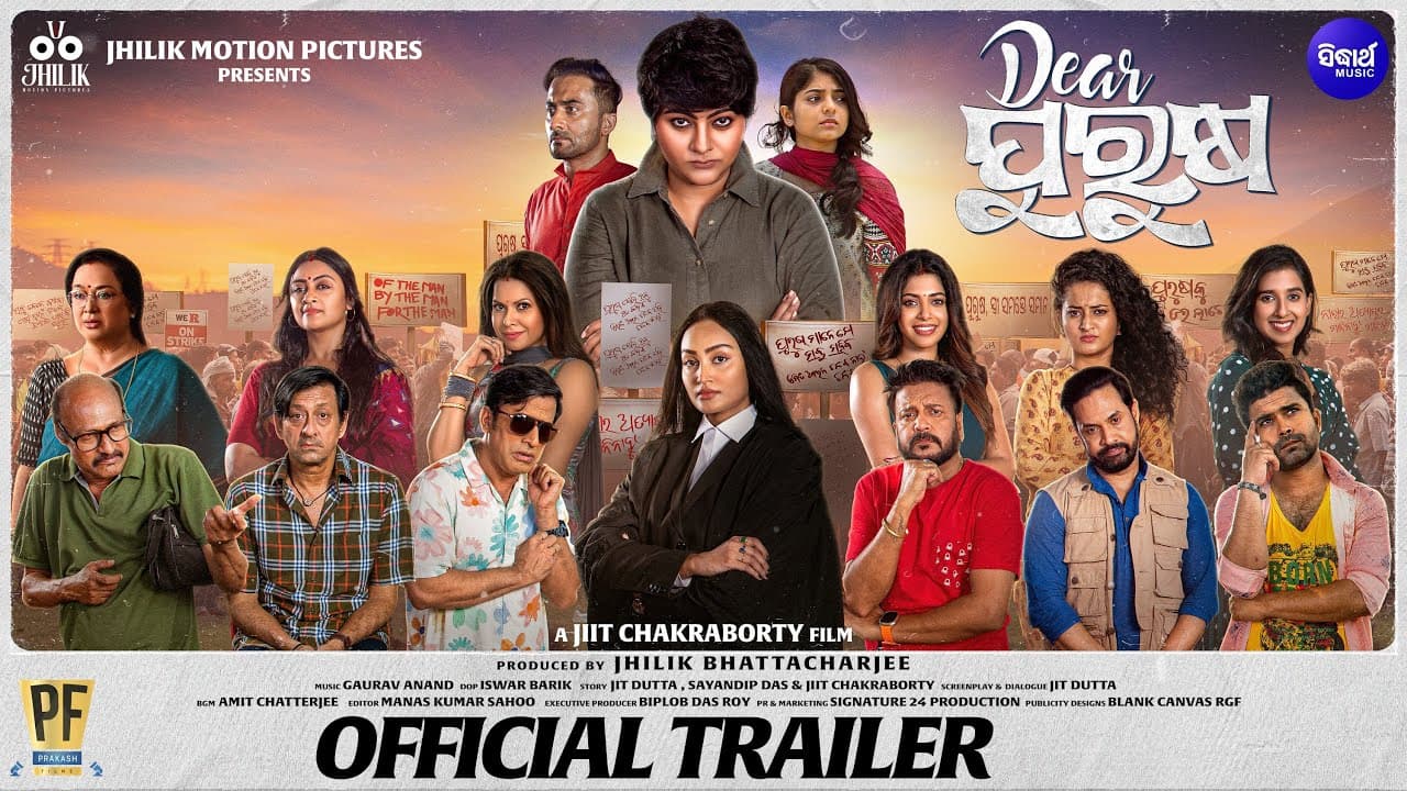 Dear Purusha Official Trailer