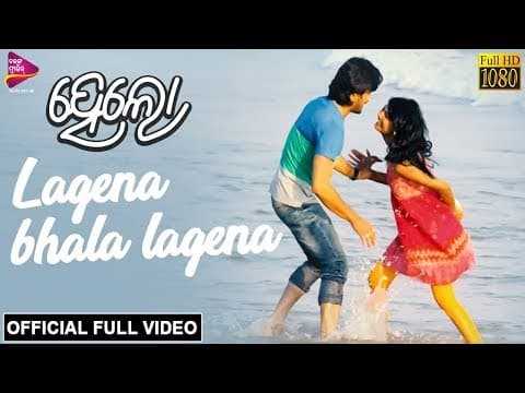 Lagena Bhala Lagena Sanu, Sushree, Priyanka Hello in Love Movie