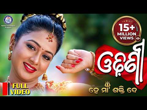 Odhani Odhani Ira Mohanty Archita Pabitra Entertainment