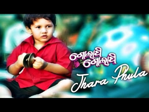 DDD Jhara Phula Emotional Film Amlan \u0026 Riya