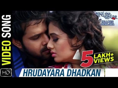 Hrudayara Dhadkan Movie Sabyasachi Archita