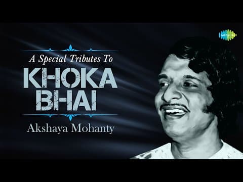 A Special Tribute To 'Khoka Bhai' Akshaya Mohanty Punyara Nadi Teere Evergreen Hits