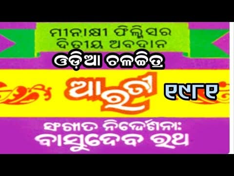 ମାଆ ତୁମେ ଜଗତର ସାହା ଭରଷା Pranab Pattanayak Filim