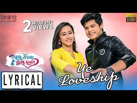 : Ye Loveship Lyric Chal Tike Dusta Heba Rishan, Sayal