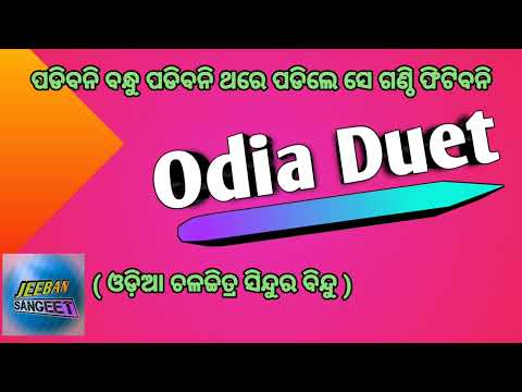 Padibani bandhu padibani