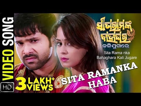 SitaRamanka Haba Bahaghara SitaRama nka Bahaghara Kali Jugare Sabyasachi Manesha