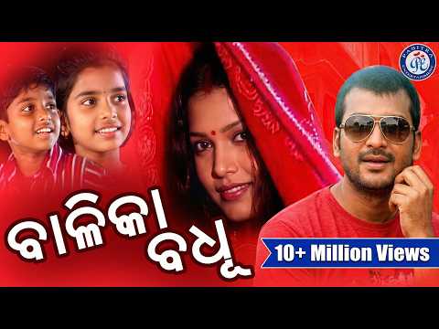 Balika Badhu Babul Supriyo Nirmal Nayak Abhijit Majumdar Pabitra Entertainment