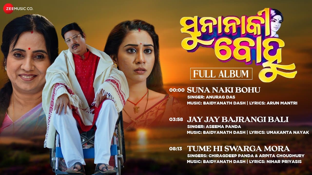 Sunanaki Bohu Official Trailer