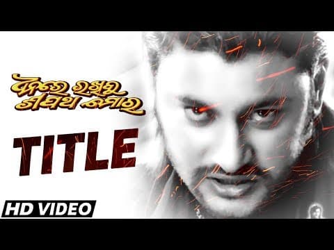 INSPIRATIONAL Aparajita