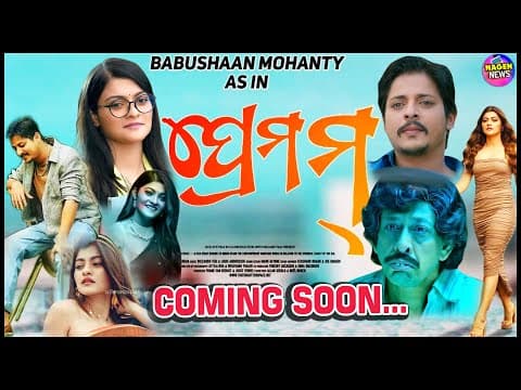 New Movie Babushaan Mohanty \u0026 Prakruti Mishra